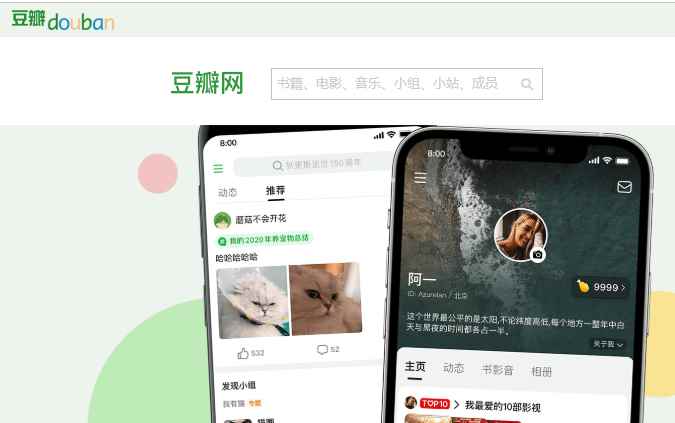 豆瓣引流攻略，掌握这几个方式让你轻松日引过百精准流量