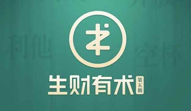 2021生财有术第五期亦仁知识星球2021【价值2465元】【4月份更新】